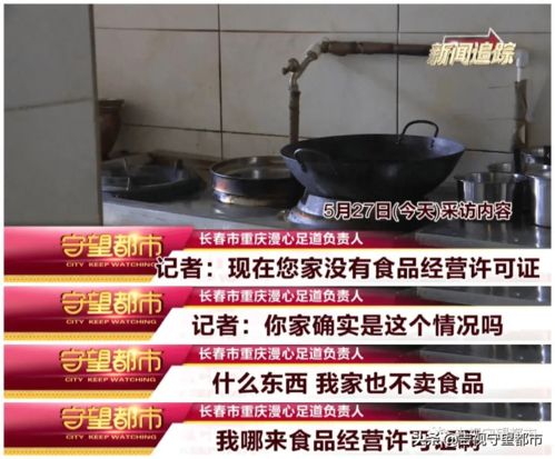 酸辣粉驚現洗潔精，商家竟無證經營——食品安全警鐘再響